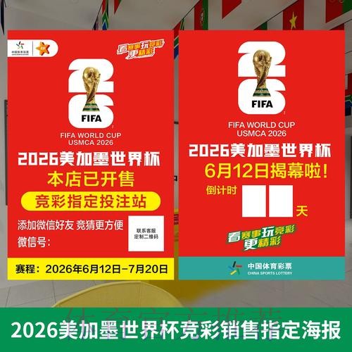 下载官方客户端,尽享世界杯投注新体验 下载官方客户端,尽享世界杯投注新体验