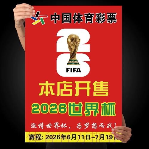 世界杯投注技巧大全 世界杯投注技巧大全