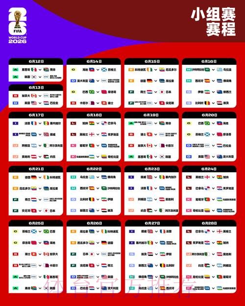 2026世界杯合规博彩平台精选 2026世界杯合规博彩平台精选