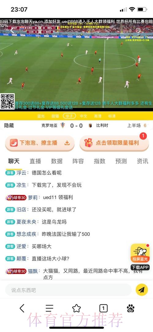 最新世界杯外围投注平台推荐与入口解析 最新世界杯外围投注平台推荐与入口解析